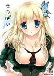  :o bad_id bad_pixiv_id bent_over blonde_hair blue_eyes blush boku_wa_tomodachi_ga_sukunai breasts butterfly_hair_ornament hair_ornament kashiwazaki_sena large_breasts leaning_forward long_hair nipples open_clothes open_mouth plaid plaid_skirt school_uniform shigunyan skirt skirt_set solo st._chronica_academy_uniform translated 