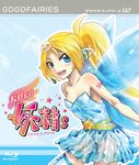  belt blonde_hair blu-ray_cover blue_eyes breasts cover dress fairy fairy_wings gdgd_fairies hair_ornament headset highres kei_(keigarou) official_art open_mouth pointy_ears ponytail shirushiru skull_hair_ornament small_breasts smile solo strapless strapless_dress thighhighs wings 