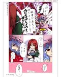  braid child comic hong_meiling izayoi_sakuya long_hair multiple_girls open_mouth red_eyes red_hair remilia_scarlet short_hair silver_hair ssyuki tears touhou translation_request twin_braids 