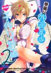  breast_hold pantsu route1 sailor_moon taira_tsukune tenou_haruka 