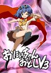  akata_itsuki ball blue_hair cape goggles goggles_on_head green_eyes inazuma_eleven inazuma_eleven_(series) one_eye_closed open_mouth otonashi_haruna panties pantyshot short_hair skirt smile soccer_ball solo telstar underwear 