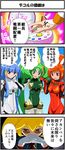  4girls aoki_reika ayanami_rei ayanami_rei_(cosplay) blue_eyes comic cosplay cure_beauty cure_march cure_peace cure_sunny gendou_pose glasses gloves green_eyes hair_flaps hands_clasped highres hino_akane_(smile_precure!) ikari_gendou kise_yayoi long_hair midorikawa_nao multiple_girls neon_genesis_evangelion own_hands_together parody partially_translated plugsuit ponytail precure red_eyes short_hair smile smile_precure! souryuu_asuka_langley souryuu_asuka_langley_(cosplay) sunglasses tiara tooi_aoiro translation_request white_gloves yellow_eyes 