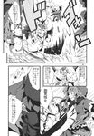  animal_ears bag braid comic detached_sleeves doujinshi greyscale hat highres hong_meiling inubashiri_momiji kawashiro_nitori leaf maple_leaf monochrome morino_hon multiple_girls scarf skirt star sword tail tokin_hat touhou translated twin_braids weapon wolf_ears wolf_tail 