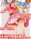  cloud_hair cover dr_rex head_out_of_frame long_hair magazine_cover multicolored_hair nia_teppelin panties solo tengen_toppa_gurren_lagann translation_request two-tone_hair underwear white_panties 