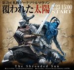  4boys armor artorias_the_abysswalker cape chainmail dark_souls full_armor gauntlets great_grey_wolf_sif helmet highres knight knight_of_astora_oscar long_hair multiple_boys nukotama priscilla_the_crossbreed siegmeyer_of_catarina solaire_of_astora souls_(from_software) sword weapon wolf 