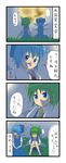  2girls 4koma blue_eyes blue_hair blush bow cirno comic commentary_request daiyousei fairy_wings green_eyes green_hair hair_bow hair_ribbon highres ice ice_wings imperishable_night long_hair moon multiple_girls ribbon short_hair side_ponytail spoken_ellipsis teera_(tera_zilla) touhou translated wings yuri 