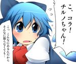  aki_(akikaze_asparagus) blue_dress blue_eyes blue_hair blush bow cirno dress food food_on_face hair_bow ice ice_wings open_mouth puffy_sleeves solo touhou translated upper_body wings 