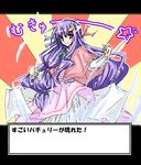  bangs capelet crescent crescent_hair_ornament hair_ornament hair_ribbon letterboxed long_hair long_sleeves looking_at_viewer mai_jin patchouli_knowledge purple_hair red_eyes ribbon solo star text_focus touhou translated two-tone_background 