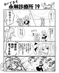  3girls apron braid closed_eyes comic eyebrows_visible_through_hair greyscale hat hong_meiling impossible_clothes izayoi_sakuya jitome knife long_sleeves mai_jin maid maid_apron maid_headdress mob_cap monochrome multiple_girls open_mouth patchouli_knowledge short_sleeves sparkle speech_bubble star touhou translation_request twin_braids 