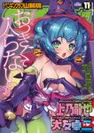 akaga_hirotaka blue_hair blush breasts cleavage comic_penguin_club costume cover cover_page gloves green_eyes hat highres open_mouth pumpkin solo tears witch 