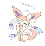  artist_request ninfia no_humans pokemon pokemon_(game) pokemon_xy ponta_(bokuiki!) solo sylveon 