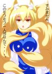  animal_ears blonde_hair breasts commentary_request dress fox_ears fox_tail large_breasts merry_(diameri) multiple_tails no_hat no_headwear open_mouth short_hair solo tail text_focus touhou translation_request yakumo_ran yellow_eyes 