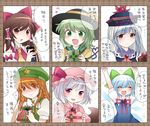  :d bad_id bad_pixiv_id bandaid bandaid_on_finger blue_hair box braid brown_eyes brown_hair cirno commentary fang flying_sweatdrops gift gift_box green_eyes green_hair hakurei_reimu hammer_(sunset_beach) hat heart highres hong_meiling kamishirasawa_keine komeiji_koishi long_hair looking_at_viewer multiple_girls musical_note open_mouth orange_eyes orange_hair red_eyes remilia_scarlet short_hair silver_hair smile star touhou translated twin_braids valentine 