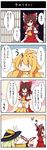  4koma ascot bad_id bad_pixiv_id beni_shake blonde_hair bow box brown_eyes brown_hair closed_eyes comic detached_sleeves gift gift_box green_hair hair_bow hair_tubes hakurei_reimu hat hat_ribbon hug kirisame_marisa komeiji_koishi long_hair long_sleeves multiple_girls open_mouth ribbon shirt skirt smile tears touhou translated wide_sleeves younger |_| 