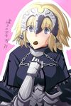  akashiro_sen armor blonde_hair blush braid capelet chocolate fate/apocrypha fate_(series) gauntlets headpiece jeanne_d'arc_(fate) jeanne_d'arc_(fate)_(all) long_hair mouth_hold purple_eyes single_braid solo translation_request 