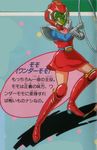  1girl armor hoop hula_hoop namco official_art pc_engine solo wonder_momo 