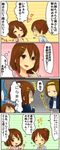  :x brown_eyes brown_hair comic embarrassed hirasawa_ui hirasawa_yui k-on! kakari_(peehs) multiple_girls sakuragaoka_high_school_uniform school_uniform short_hair tainaka_ritsu translated 