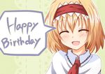  ^_^ alice_margatroid blonde_hair chata_maru_(irori_sabou) closed_eyes english hairband happy_birthday short_hair solo touhou upper_body 