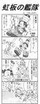  &gt;_&lt; 4koma bulge_tsuki chef_hat chimney closed_eyes comic folklore food greyscale hair_bun hat honest_axe knife mamiya_(food_supply_ship) mecha_musume military monochrome multiple_girls musical_note original parody ship submarine torpedo translated uss_sealion_(ss-315) wagashi watercraft weapon world_war_ii youkan_(food) 