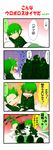  4koma blazblue comic echigoya_(kurodakai) green_hair hazama highres multiple_boys spiked_hair translation_request yuuki_terumi 