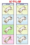  7c' animal animal_focus comic copyright_request dog highres lying multiple_4koma no_humans poking shiba_inu sleeping translated trembling 