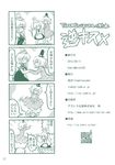  aizawa_(teaminazuma) banned_artist blush comic dress from_side hat highres kamishirasawa_keine long_hair monochrome mononobe_no_futo multiple_girls profile short_hair short_sleeves soga_no_tojiko speech_bubble talking tate_eboshi text_focus touhou translated 