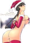  arms_behind_back ass back bikini_top black_hair bottomless braid breasts brown_eyes christmas cowboy_shot elbow_gloves fingerless_gloves from_behind fur fur_trim glasses gloves hat hoshina_tomoko large_breasts long_hair looking_at_viewer looking_back merry_christmas red_gloves red_legwear santa_hat sideboob single_braid solo thighhighs to_heart tsuina undressing untied 