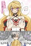  1boy 1girl aqua_eyes bare_shoulders blonde_hair blood blush breasts comic detached_sleeves long_hair ludger_will_kresnik milla_(tales_of_xillia_2) multicolored_hair nosebleed open_mouth pink_eyes short_hair tales_of_(series) tales_of_xillia tales_of_xillia_2 very_long_hair 
