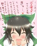  ^_^ black_hair blush bow closed_eyes darusu hair_bow hands_on_own_cheeks hands_on_own_face happy heart reiuji_utsuho smile solo touhou translated 