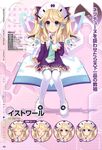  1girl absurdres ascot blonde_hair blue_eyes blush book character_sheet choujigen_game_neptune choujigen_game_neptune_mk2 compile_heart eyes_closed full_body highres histoire idea_factory neptune_(series) sitting solo thighhighs tsunako white_shoes 