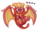  &lt;3 2014 blue_eyes blush capcom doneru elder_dragon fangs featureless_crotch feral monster_hunter open_mouth red_scales scales scalie simple_background solo teostra video_games white_background wings 