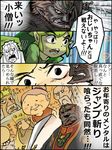  artist_request ganondorf grandma_(wind_waker) kuruuya link pixiv_thumbnail resized the_legend_of_zelda the_legend_of_zelda:_the_wind_waker translation_request wind_waker 