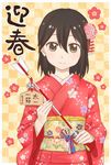  1girl arrow black_hair hair_ornament inaba_himeko japanese_clothes kimono kokoro_connect looking_at_viewer obi sash smile solo 