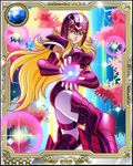  80s armor blonde_hair card curvy galaxy_card kurumada_masami mermaid_thetis oldschool saint_seiya shonen_jump 