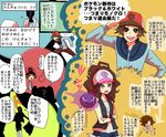  1girl jpeg_artifacts koppen pokemon pokemon_(game) pokemon_bw touko_(pokemon) touya_(pokemon) translation_request 