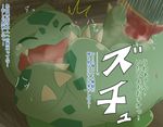  bulbasaur comic crying eyes_closed female feraligatr forced japanese_text maggotscookie male nintendo open_mouth penetration penis pok&#233;mon pok&eacute;mon pussy rape sex size_difference straight tears text translated vaginal vaginal_penetration video_games 