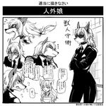  animal_ears breasts dog fangs formal suit 
