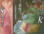  bulbasaur comic cum cum_in_pussy cum_in_uterus cum_inside cumshot eyes_closed female feraligatr internal japanese_text maggotscookie male nintendo open_mouth orgasm penetration penis pok&#233;mon pok&eacute;mon pussy sex size_difference straight tears text translated translation_request vaginal vaginal_penetration video_games 