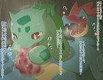  bulbasaur comic crying fellatio female feraligatr forced japanese_text maggotscookie male nintendo open_mouth oral oral_sex penis pok&#233;mon pok&eacute;mon rape red_eyes sex size_difference tears text translated translation_request video_games young 