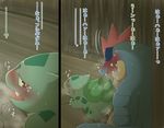  blush bulbasaur comic cum cum_in_pussy cum_inside female feraligatr japanese_text maggotscookie male nintendo open_mouth orgasm panting pok&#233;mon pok&eacute;mon pussy red_eyes size_difference straight tears text translated video_games 