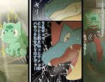  comic death_threat female feraligatr japanese_text maggotscookie male nintendo open_mouth pok&#233;mon pok&eacute;mon red_eyes size_difference text threaten translated translation_request video_games young 
