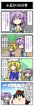  4koma alice_margatroid blonde_hair chipa_(arutana) comic expressionless hakurei_reimu hands_in_opposite_sleeves hat highres jitome komeiji_satori long_sleeves mind_reading multiple_girls multiple_tails pillow_hat pink_eyes pink_hair short_hair tabard tail talking tassel text_focus touhou translated upper_body yakumo_ran yukkuri_shiteitte_ne 