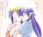  blush chocolate face hands hiiragi_kagami hiiragi_tsukasa incest jason_(kaiten_kussaku_kikou) licking long_hair lucky_star mouth_hold multiple_girls one_eye_closed purple_hair ribbon short_hair siblings sisters tongue translated twincest twins twintails yuri 