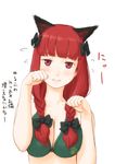  animal_ears bikini_top blush bow braid breasts cat_ears cleavage hair_bow kaenbyou_rin kitano_(kitanosnowwhite) large_breasts paw_pose red_eyes red_hair slit_pupils solo sweatdrop touhou translation_request twin_braids upper_body 
