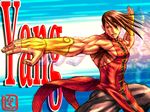  baggy_pants bangs bridal_gauntlets brown_hair chinese_clothes fighting_stance kung_fu male_focus muscle nikuji-kun pants solo street_fighter street_fighter_iii_(series) yang_lee 