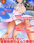  assisted_exposure black_hair blush cover dr_rex dress fairy fairy_wings head_out_of_frame long_hair magazine_cover minigirl panties pointy_ears sword_art_online translation_request underwear white_panties wings yui_(sao) yui_(sao-alo) 