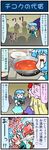  4koma =_= @_@ alcohol artist_self-insert azuki_osamitsu_(character) blonde_hair blue_hair blush bowl comic crowd crying dual_persona empty food hat hat_ribbon heterochromia highres juliet_sleeves long_hair long_sleeves mizuki_hitoshi multiple_girls open_mouth over_shoulder plate puffy_sleeves real_life_insert ribbon sake shirt short_hair skirt smile streaming_tears sweat tatara_kogasa tears touhou translated tsukumogami umbrella vest yakumo_yukari yuzuna99_(character) 