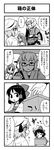  1boy 3girls 4koma =_= ^_^ closed_eyes comic greyscale hakurei_reimu highres hong_meiling jeno monochrome morichika_rinnosuke multiple_girls o_o remilia_scarlet touhou translated 