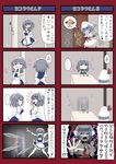  4koma angry apron blue_hair blush bow capelet comic dress fangs food grey_hair highres izayoi_sakuya knife maid maid_headdress miyamiyamouneru multiple_girls pudding red_eyes remilia_scarlet ribbon short_hair table thighhighs touhou translation_request 