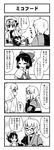  3girls 4koma alternate_costume comic gloves greyscale hakurei_reimu highres jeno kirisame_marisa monochrome morichika_rinnosuke multiple_girls remilia_scarlet touhou translated 